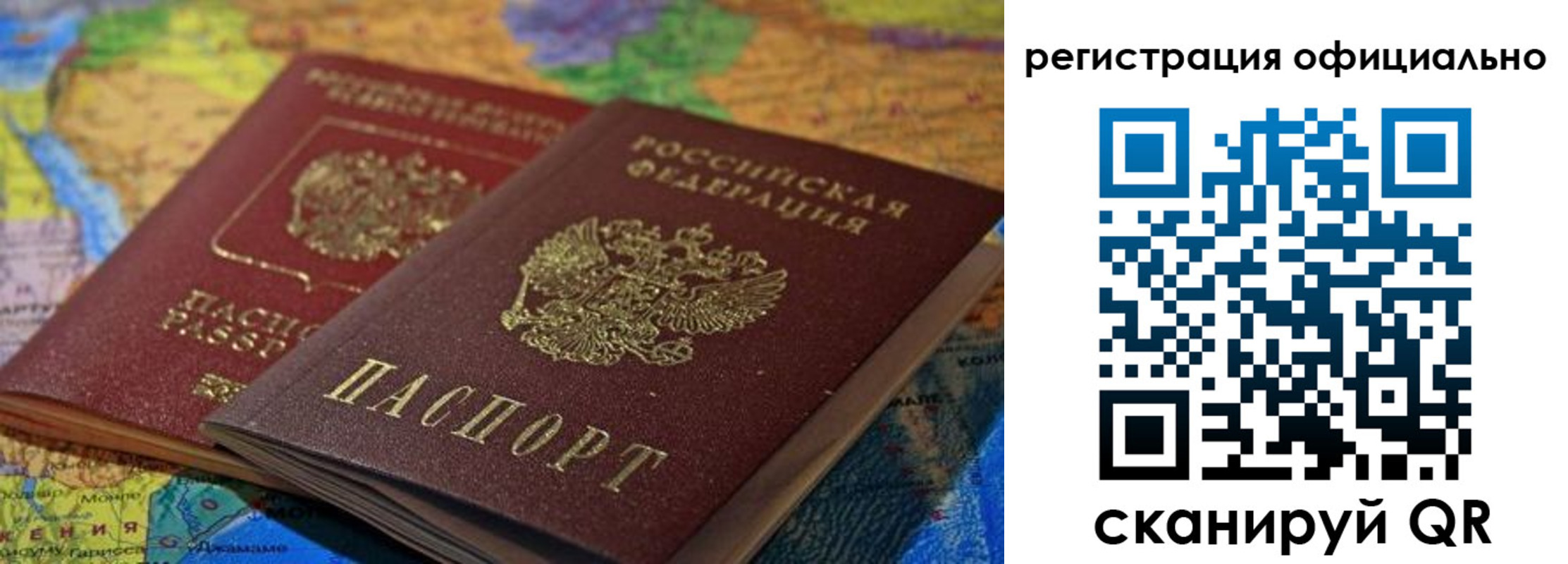 временная прописка в Севастополе