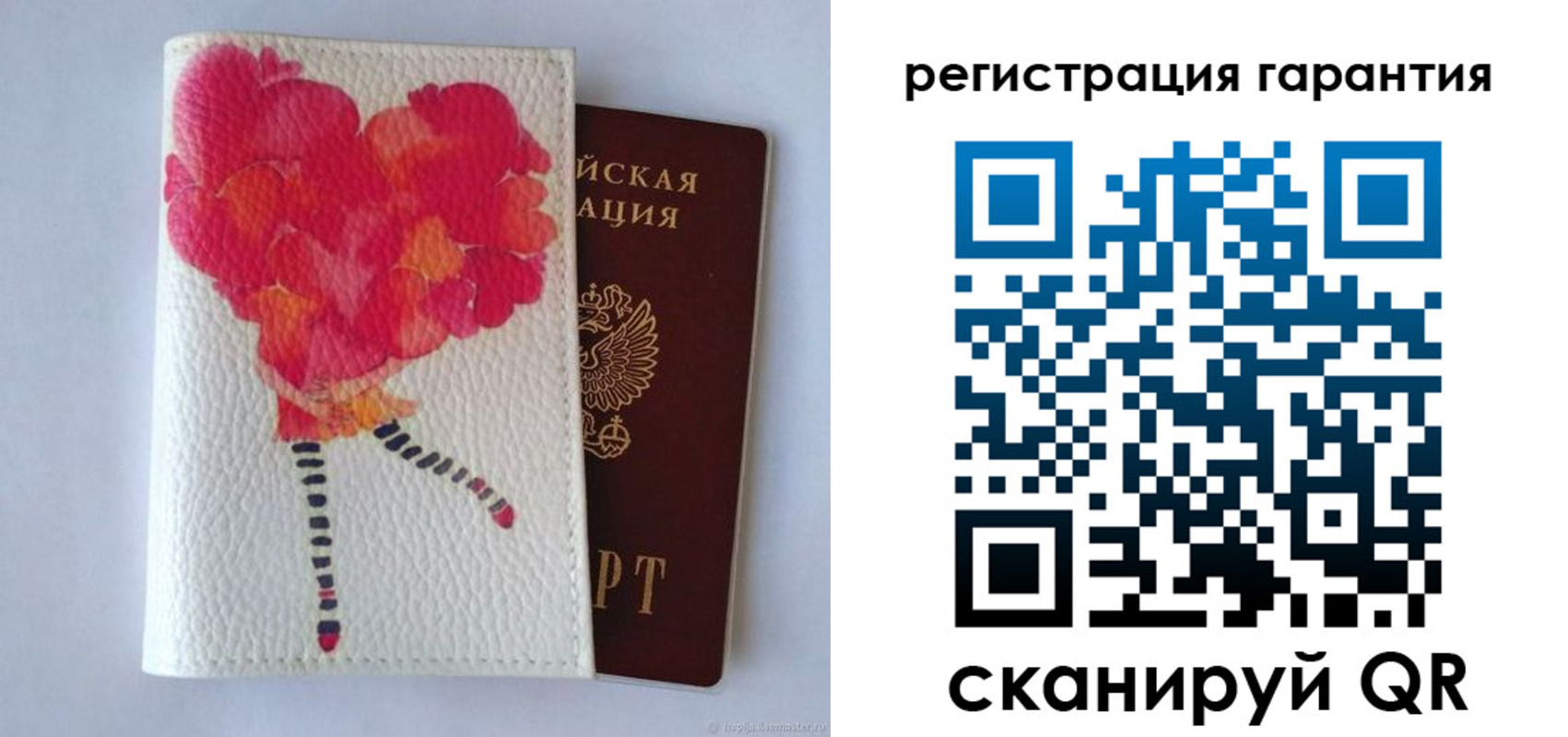 временная регистрация гарантия в Севастополе