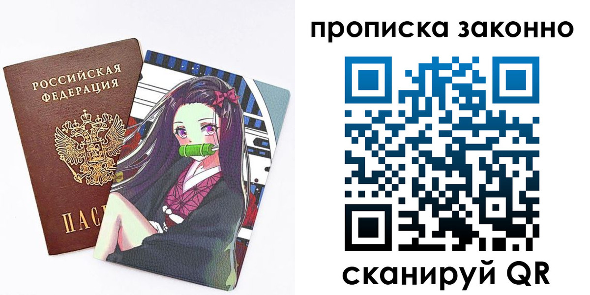 миграционный учет в Севастополе