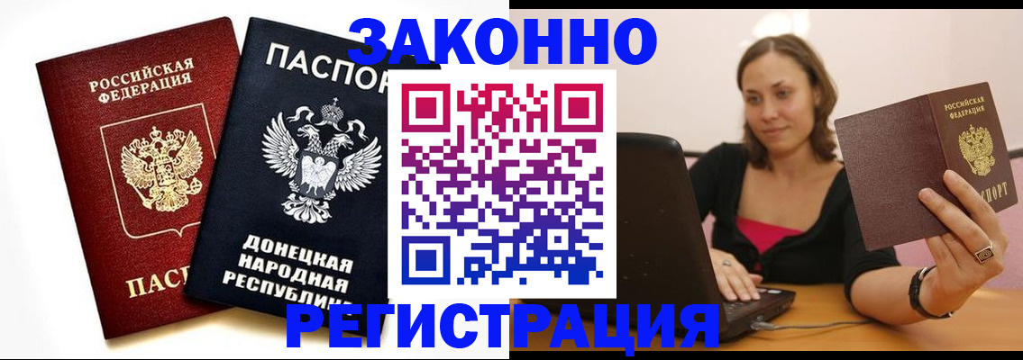 временная регистрация собственник в Севастополе