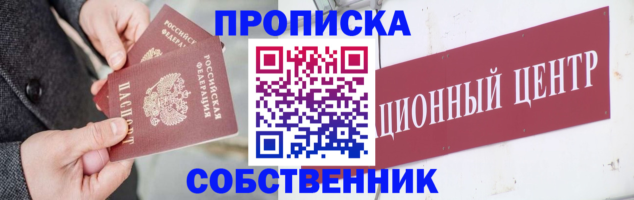 регистрация для дет. сада в Севастополе