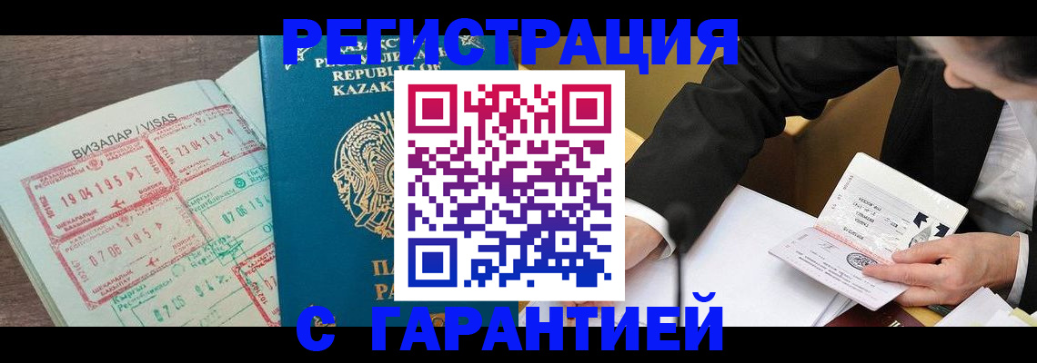 прописка законно в Севастополе