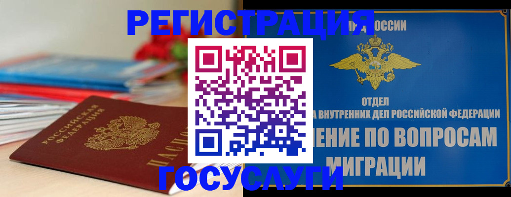 регистрация для дет. сада в Севастополе