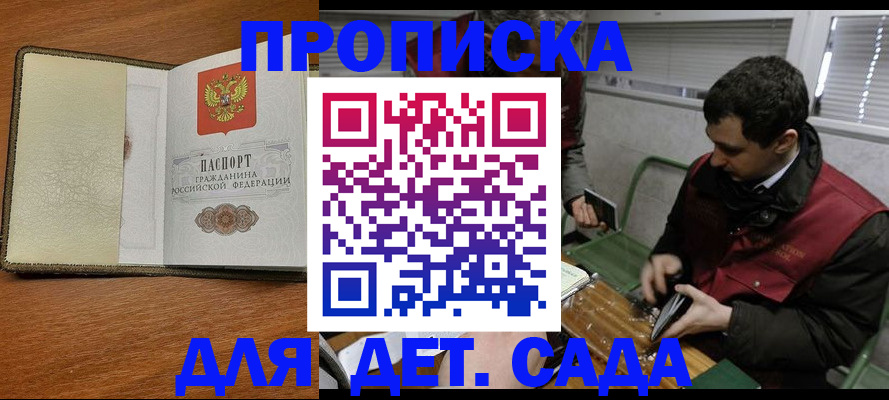 временная регистрация собственник в Севастополе