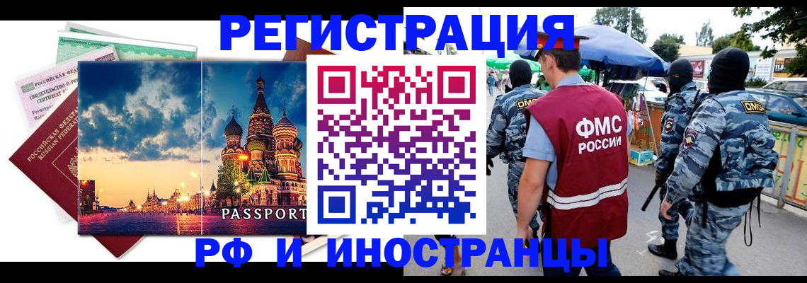 где прописаться в Севастополе