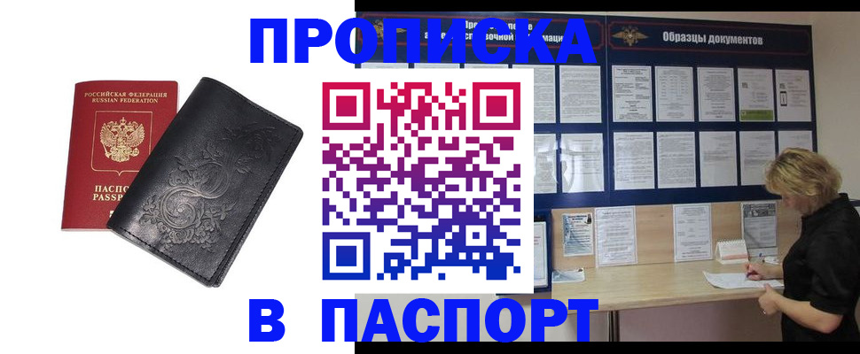 найти адрес прописки в Севастополе