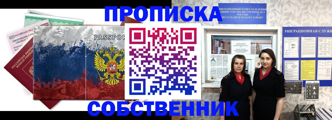 найти адрес прописки в Севастополе