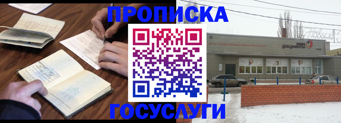 регистрация для школы в Севастополе